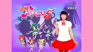 ⭐世界のプリキュアショー⭐Yes！プリキュア5ショー（台湾）　宣伝