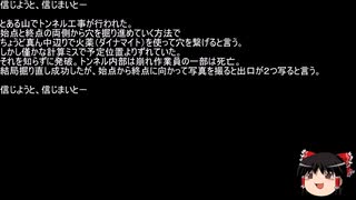 【ネットロア】信じようと、信じまいと　その128【フォークロア】