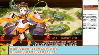 【城プロＲＥ】異界超越と英雄の影　－ＥＸ１－　戦功攻略【ボイロ解説】★４～７＋自由枠３　※入手性重視