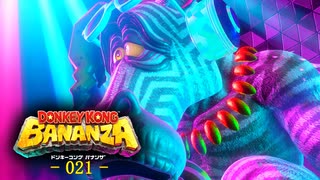 ドンキーコングバナンザをやる！-021-