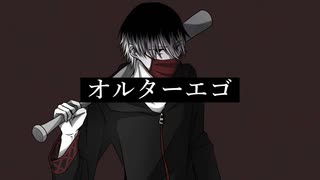 【UTAU音源配布】オルターエゴ【KURO】