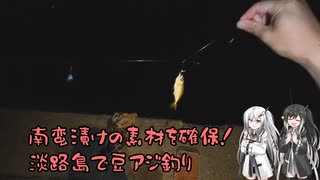 アリミリ姉妹の淡路島海釣り日記Part.31