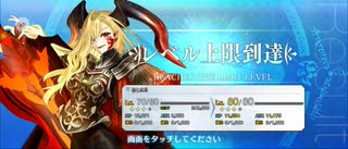 【FGO】ドラコー（レベルアップ）