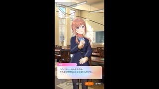 【学マス】学園アイドルマスター　アイドルコミュ　姫崎莉波　親愛度３～４話