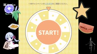 本日のeeoくじ　結果28
