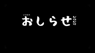 おしらせ2025