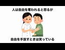陰湿なムラ社会とコロナ全体主義　大衆の扇動には今後も注意が必要　「多くの人々をワクチン接種に同意させる為に」押された愚民スイッチとは