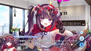 【ティンクルスターナイツ】星騎士ストーリー ★★★[悪戯な赤ずきん]ネーゼマイン