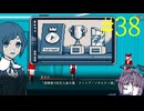 【#38】お喋りが初見で挑む都市伝説解体センター【碧宙ひらく】