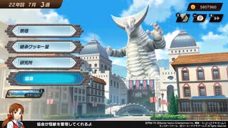 2体目の育成結果【ウルトラ怪獣モンスターファーム】
