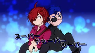 【歌って描いてみのこ】スーパードゥーパールーパー【歩詩木乃】