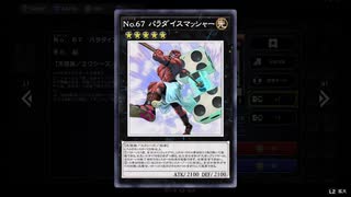 【No.67#2】メメント【遊戯王マスターデュエル】