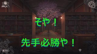 #5やられるぐらいなら、ね？　#まのさば実況　※もちろんネタバレあるよ