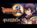 【ドラゴンシャドウスペル】 刻まれし竜の運命 part5