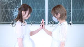 【さくらみか×ポテソ】心に穴が空いた　踊ってみた