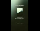 丘の上のものみ 3