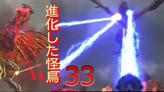 その33【3人実況】俺たちは…地球防衛軍だ！