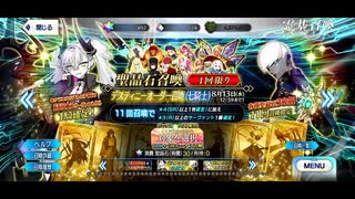 【FGOガチャ】急に途中から始めるFGO実況　福袋＆デスティニーオーダーガチャ