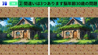 【！脳トレ+育脳に最適☆まちがい探しタイム！ 】＃253