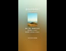 丘の上のものみ 8