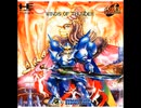 【ナゲ100】PCエンジン CD-ROM² 無名曲 Vol.0.1