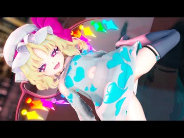 【東方MMD】フラン/CH4NGE【R18動画DL】