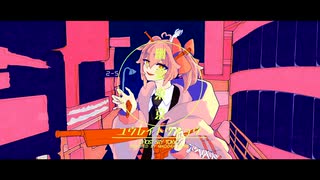 【UTAUカバー】Re: 『幽霊東京』/殺音マドカ