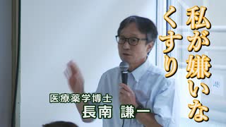 なかのひとのアンテナ！「まだ知られていない現実」vol.1