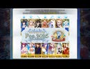 【FGO】10周年ディスティニーガチャ