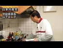 台所の共産党