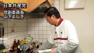 台所の共産党