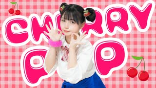 【足太ぺんた】チェリーポップ　踊ってみた【オリジナル振付】