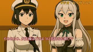 【ラジオ・ドラヴィルダ】平野女王様 ＆ レン
