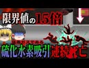 『許容値の15倍の猛毒ガス』下水道点検中に倒れた作業員 救出に向かった人も次々と毒ガスで〇亡…「行田市硫化水素事故」【ゆっくり解説】