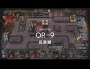 【アークナイツ】相見歓 OR-9 長寿麺 をショートパンツ縛りでクリアする