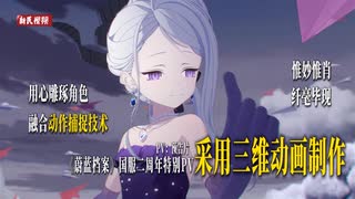 【ブルーアーカイブ】中国版ブルアカ ２周年記念ドレスヒナPV　アニメスタジオ「ARCUS工作室」の現場の裏側【ブルアカ】