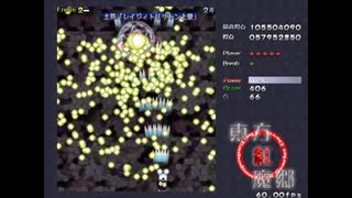 東方紅魔郷　魔理沙Ｂ　LunaticＡＬＬ