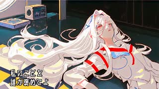 【オリジナル曲】 私の事誰か褒めてよ / FEAT.宮舞モカ