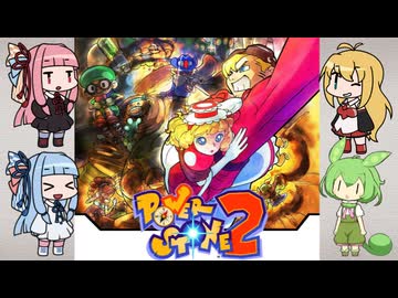 ４人で対戦　パワーストーン2【VOICEROID実況】