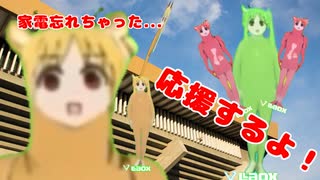 パソコンティーラオックスニジカが"ラオックスの歌"を踊ってくれるよ# 俺達のパンティー