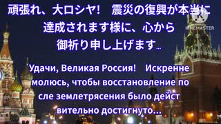 前進せよ、ロシヤ　【RussianPops】