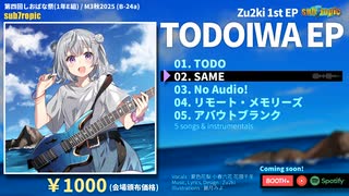 【しおばな祭4】『TODOIWA EP』 - sub7ropic【XFD】
