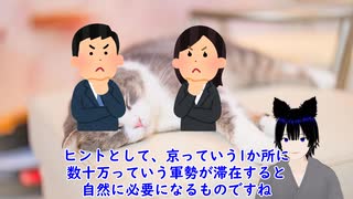ちょっと詳しい日本史　応仁の乱　その６