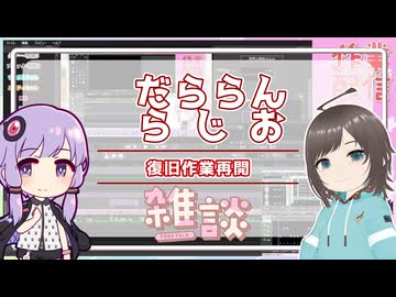 【雑談】だららんと推しキャラをお迎えしたので復旧作業に戻る【A.I.VOICE結月ゆかり/オリキャラ】