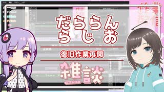 【雑談】だららんと推しキャラをお迎えしたので復旧作業に戻る【A.I.VOICE結月ゆかり/オリキャラ】