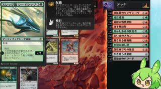 ずんだもんのMTGAドラフト頑張るのだ その20