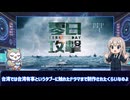 「台湾に核を？」「日本に500発？」台湾有事における中国ネットの過激と冷静を比較してみた【知乎翻訳】」