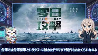 「台湾に核を？」「日本に500発？」台湾有事における中国ネットの過激と冷静を比較してみた【知乎翻訳】」