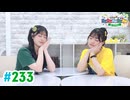 【高画質・完全版】DayRe:のRe:Re:Re:Re:Re:カーニバル!! 第14回【通算233回】