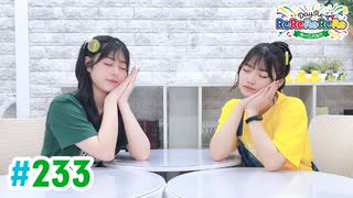 【高画質・完全版】DayRe:のRe:Re:Re:Re:Re:カーニバル!! 第14回【通算233回】